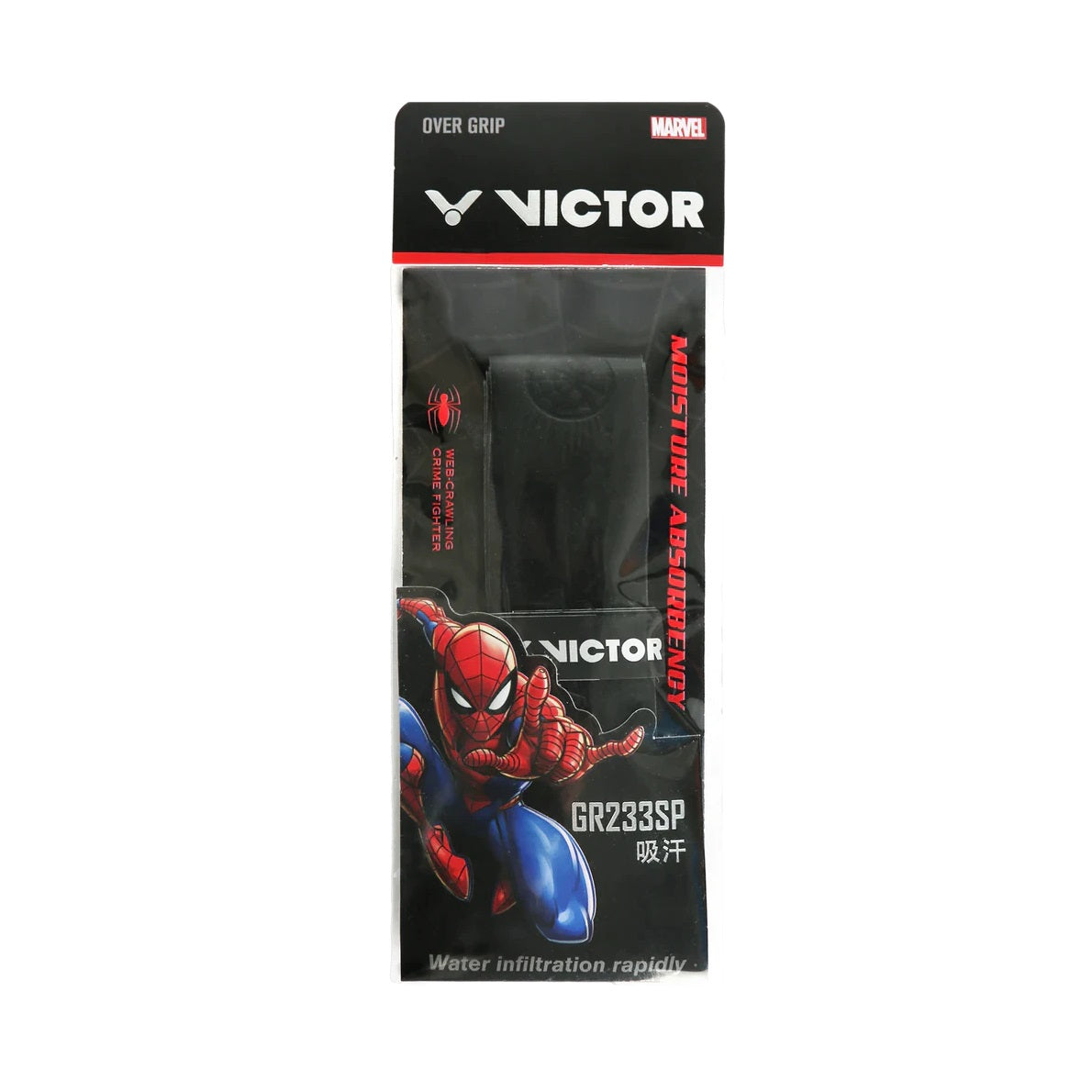 Jetspeed - Marvel Spiderman Gift Box Set